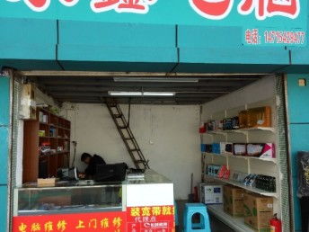 專業電腦維修，就在永鑫電腦——羅沖圍客運站旁的可靠選擇