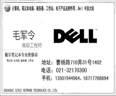 專業(yè)電腦維修服務(wù) 普陀區(qū)戴爾與盧灣區(qū)聯(lián)想售后維修指南